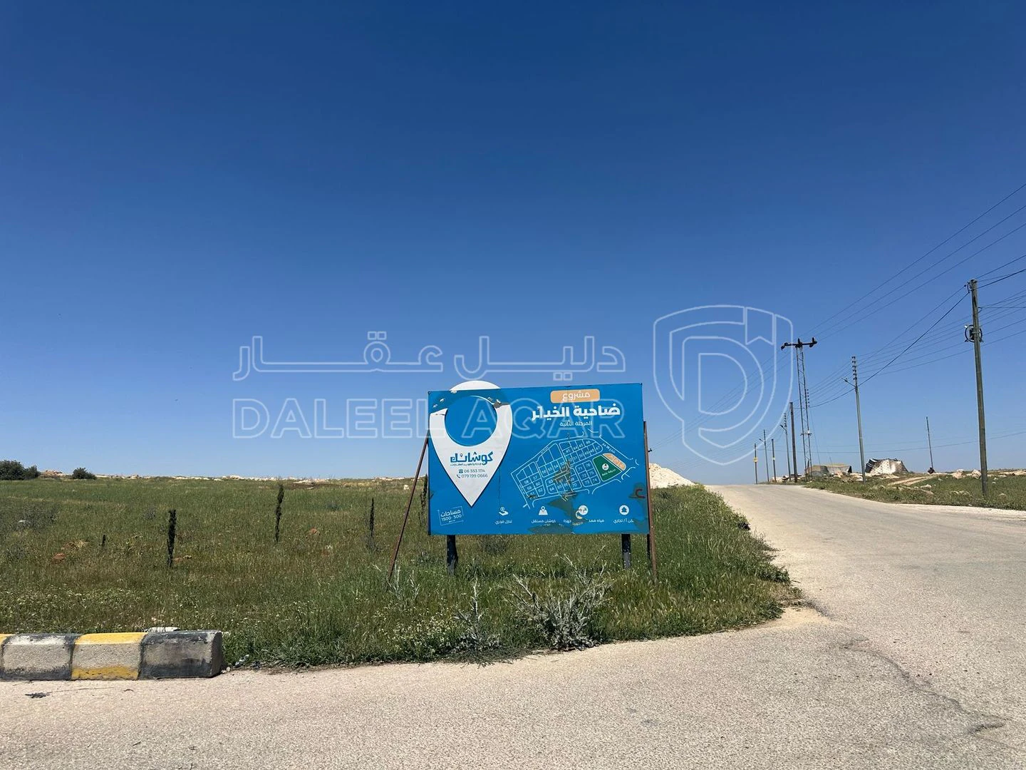 أرض في ارض للبيع من المالك مباشرة طريق الجامعه الالمانية - 70,000 دأ - صورة 1